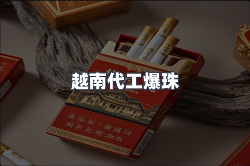 免税香烟